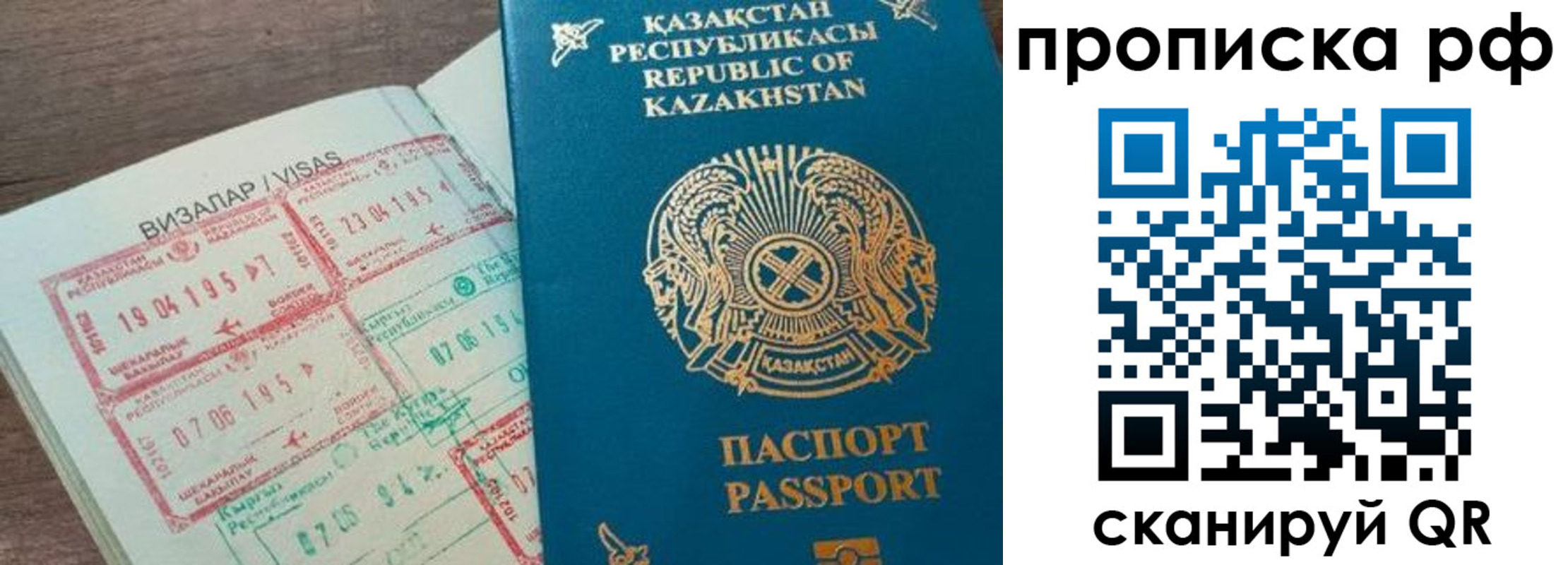 временная регистрация законно в Миньяре