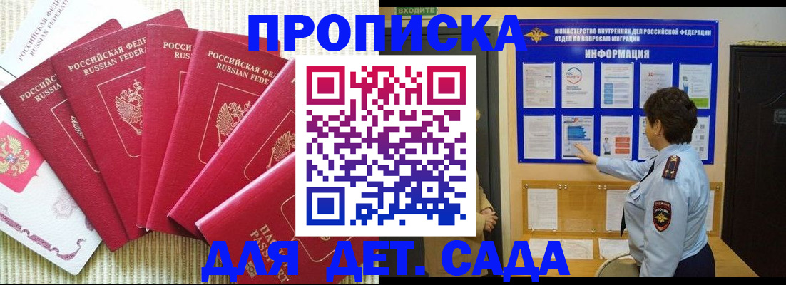 прописка иностранных граждан в Миньяре