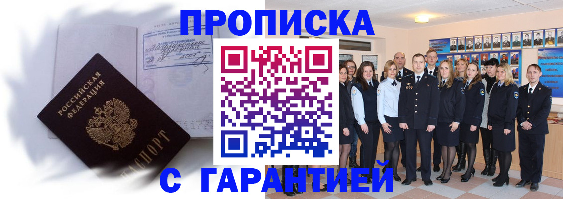 пропишу в квартире в Миньяре